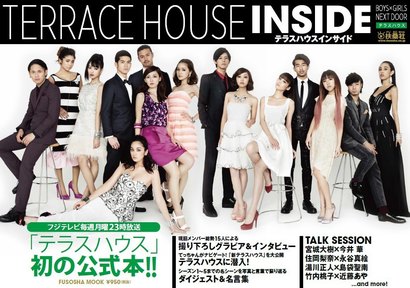 20140127terrace.jpg
