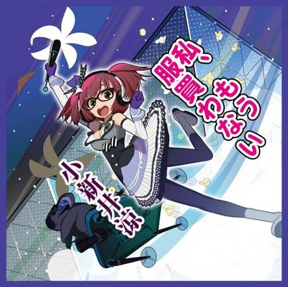 もう服ジャケ.jpg