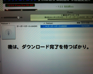 podcast登録の説明B改.png